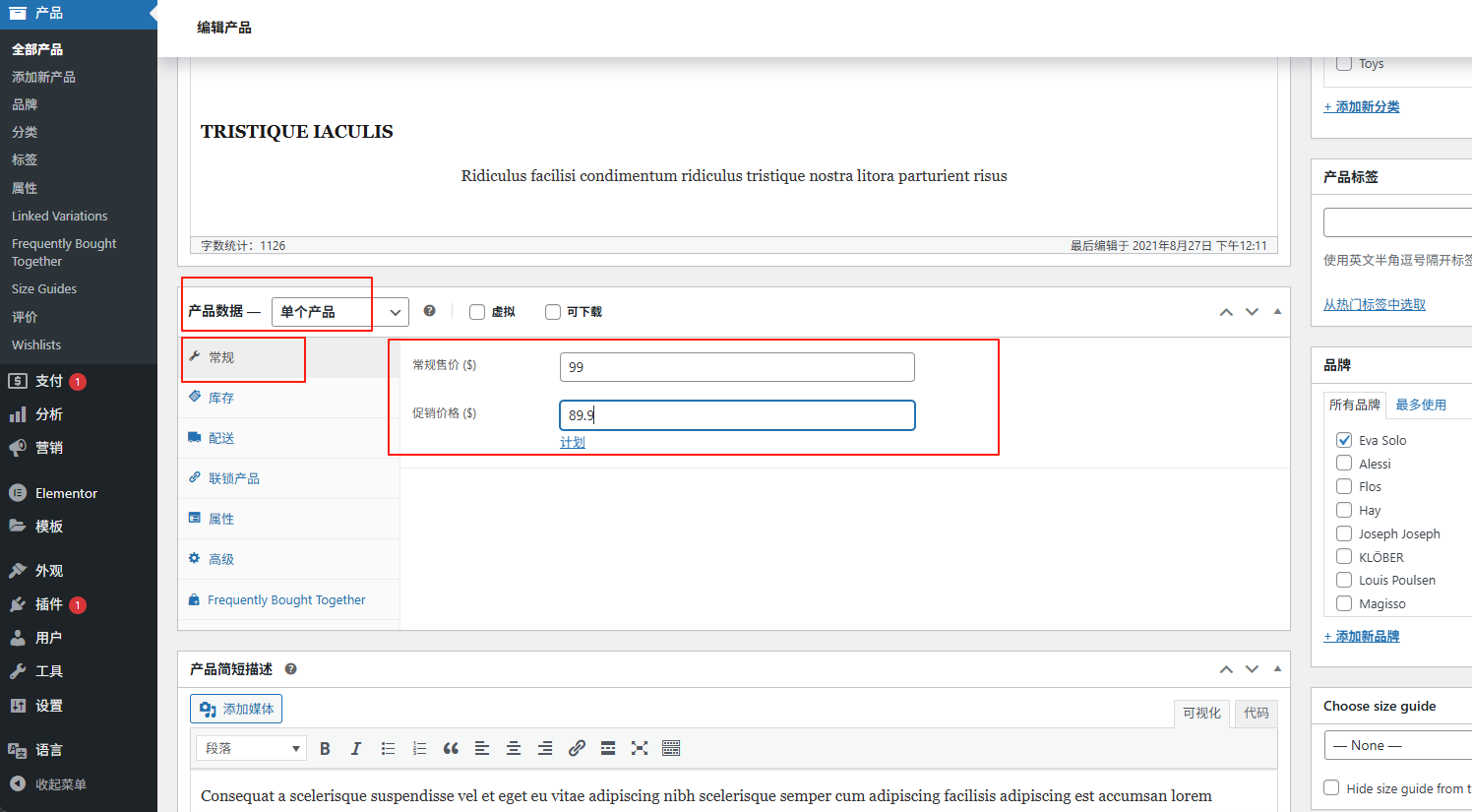 图片[3]-如何设置WoodMart的折扣促销和优惠券弹窗