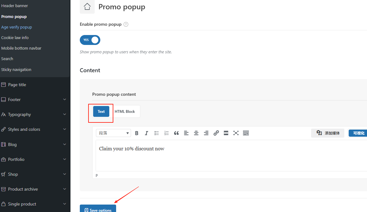 图片[8]-如何设置WoodMart的折扣促销和优惠券弹窗