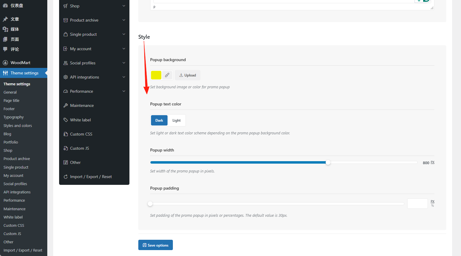 图片[9]-如何设置WoodMart的折扣促销和优惠券弹窗