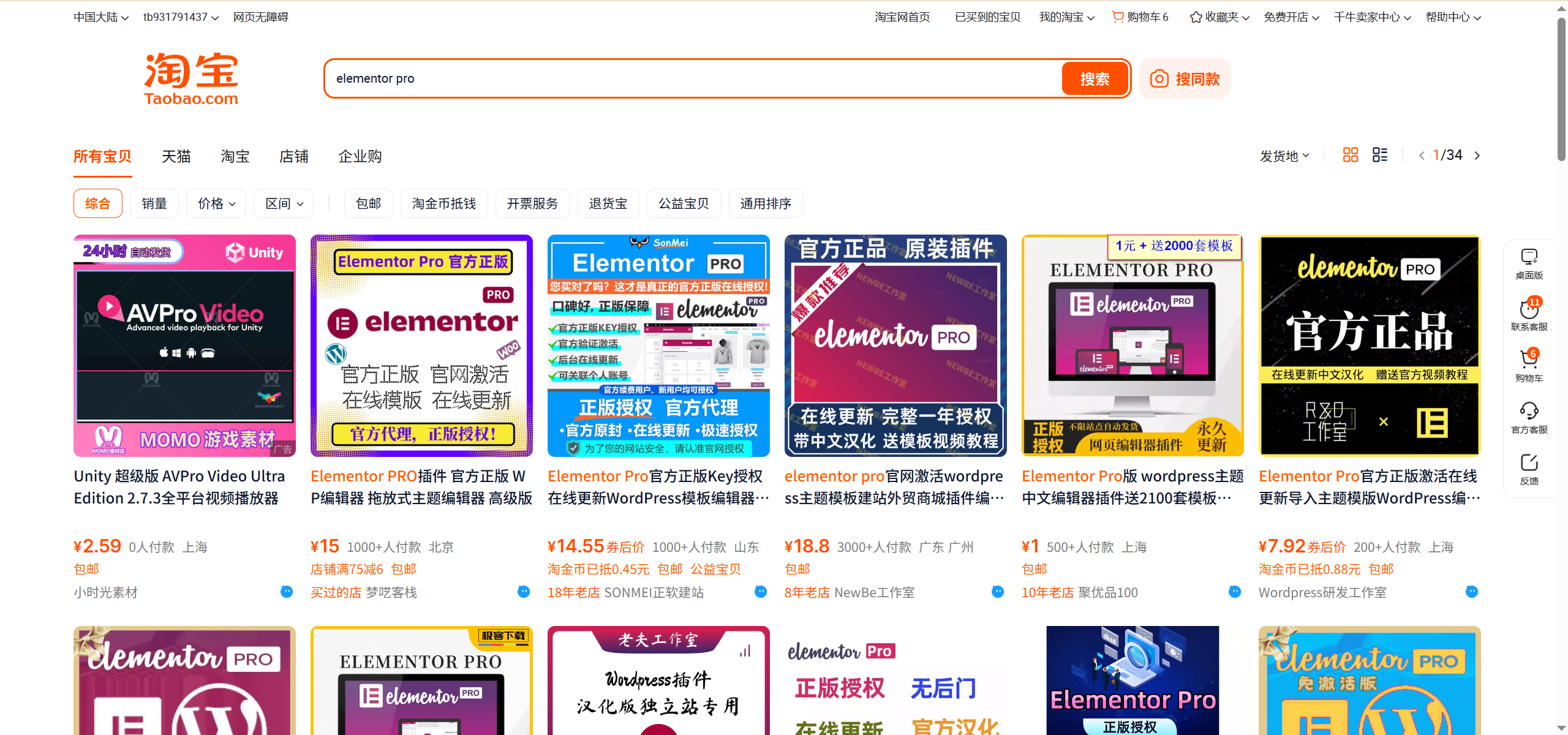 图片[2]-“Elementor Pro 破解版”真能省钱吗？背后的风险与隐性代价