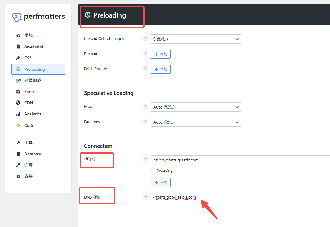 图片[9]-Perfmatters 搭配 Elementor 的性能优化最佳实践