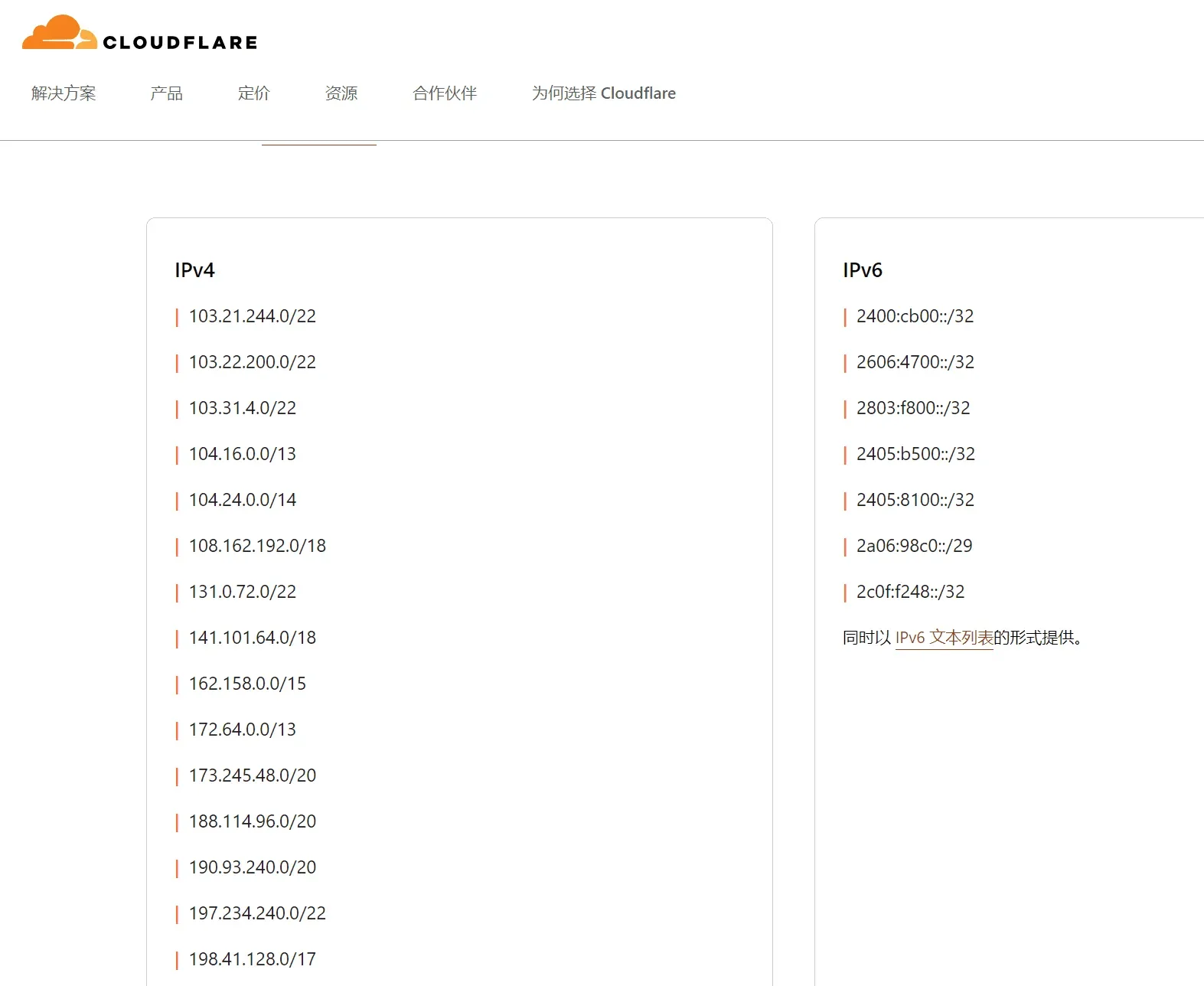 Image [5]-Comment résoudre l'erreur 521 avec l'outil de débogage de Cloudflare