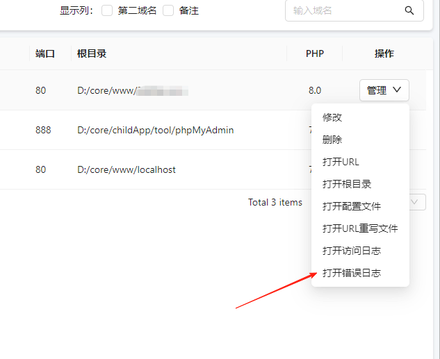 Image [7]-Comment résoudre l'erreur 521 avec l'outil de débogage de Cloudflare