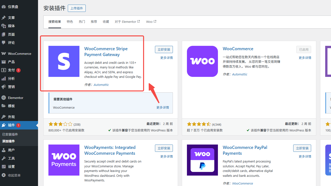 图片[4]-Stripe 支付失败排查：WordPress 插件冲突原因与解决方法
