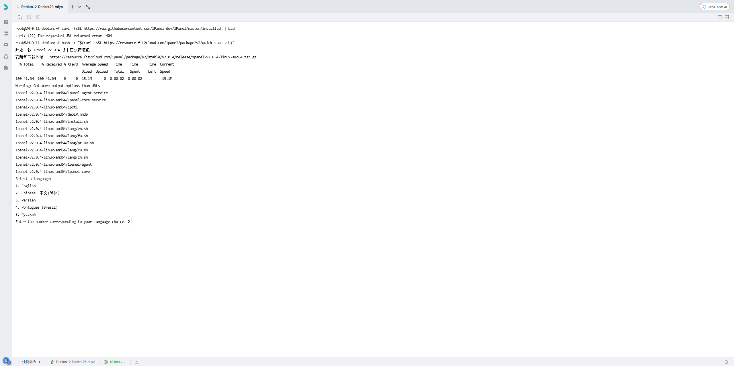 Image [5]- Server Deployment 1Panel Graphical Panel Full Tutorial