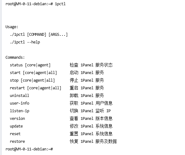 Image [10]- Server Deployment 1Panel Graphical Panel Full Tutorial