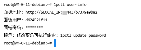 Image [11]- Server Deployment 1Panel Graphical Panel Full Tutorial