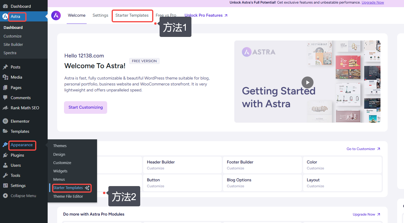 图片[9]-使用 Astra 与 Elementor 快速搭建企业知识库系统教程
