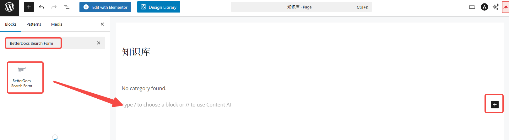 图片[14]-WordPress 知识库搜索功能配置教程：BetterDocs 实时搜索设置与优化