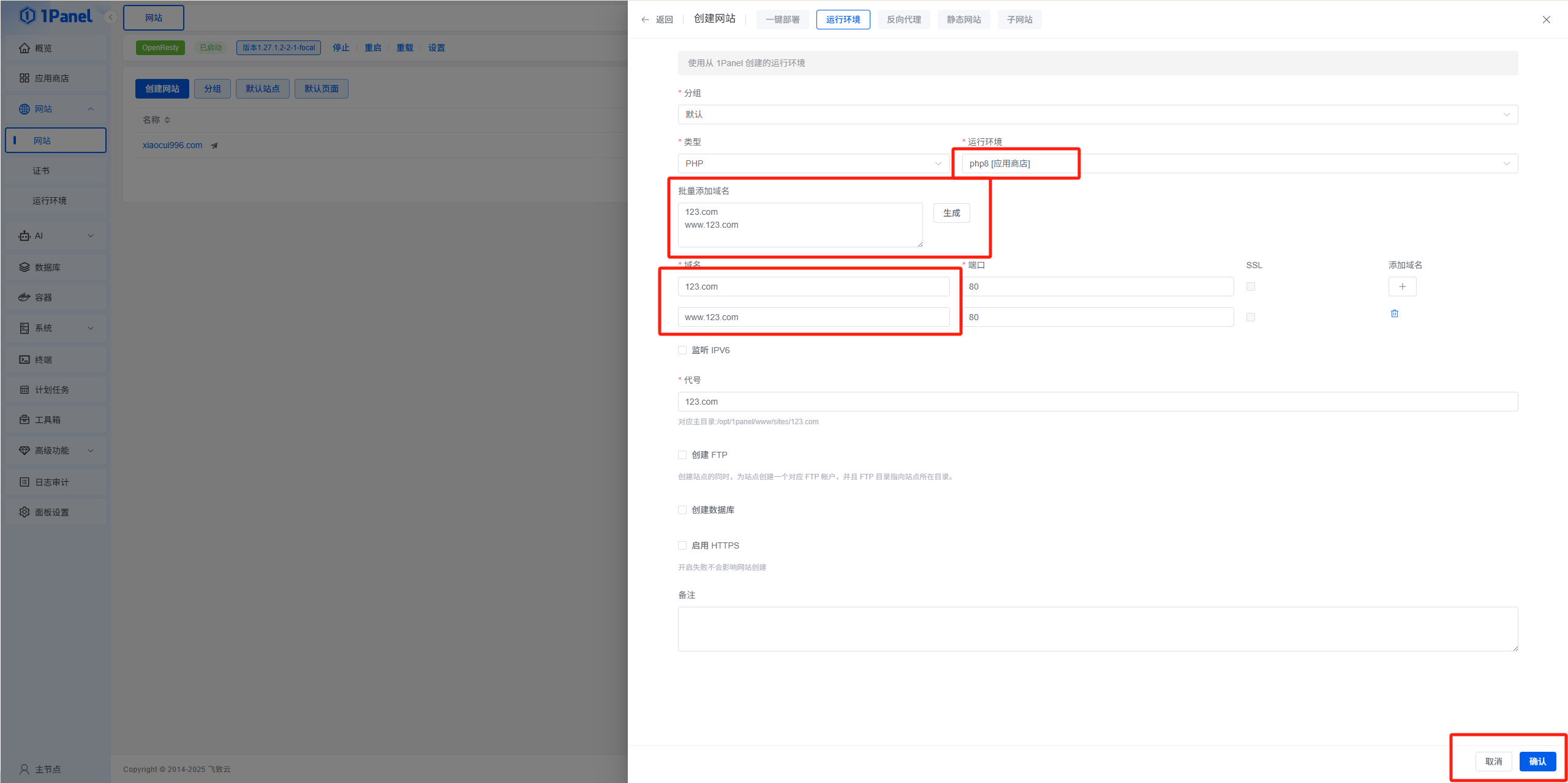 图片[9]-WordPress本地安装教程：1Panel环境配置与建站流程
