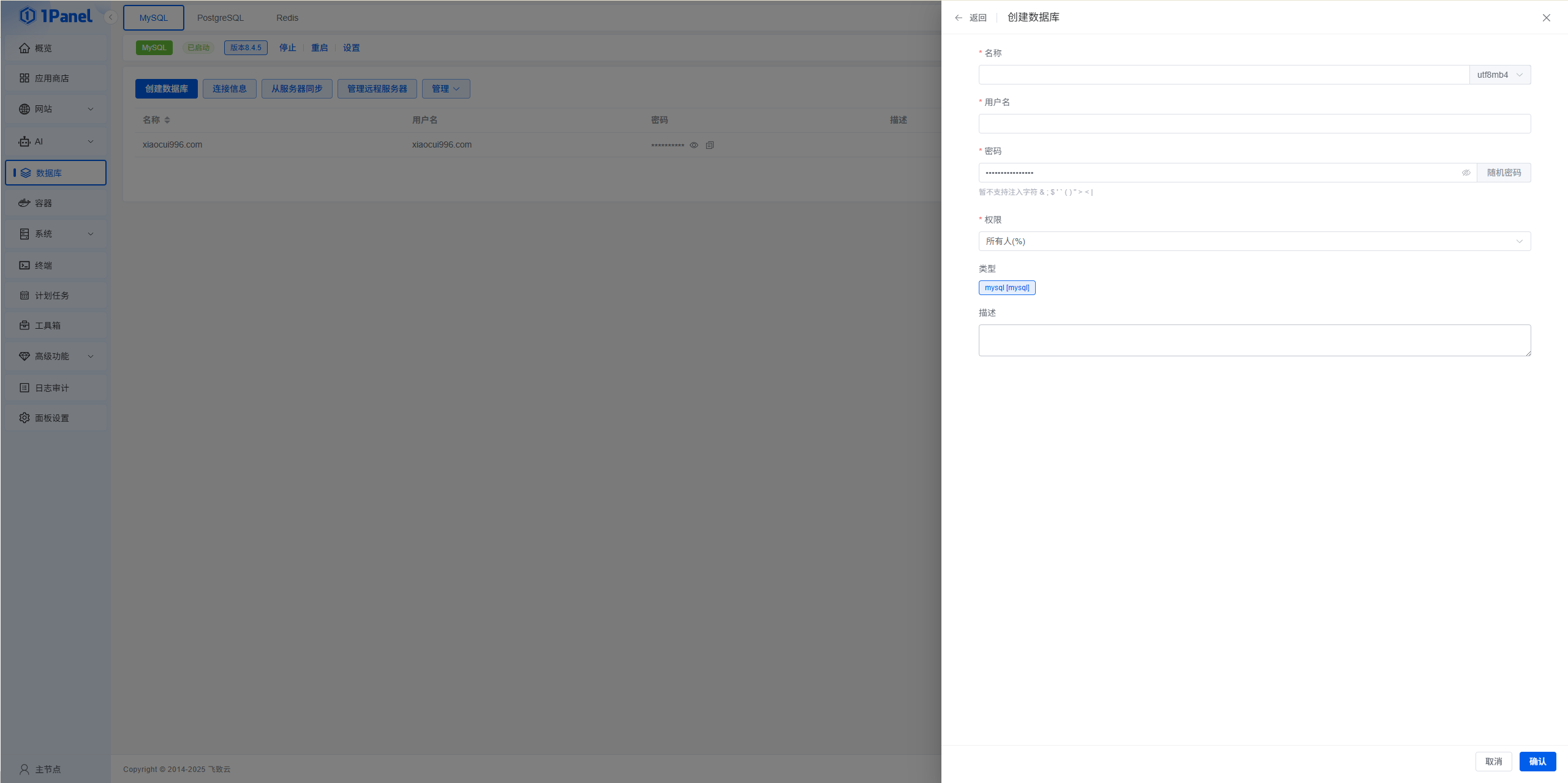 图片[10]-WordPress本地安装教程：1Panel环境配置与建站流程
