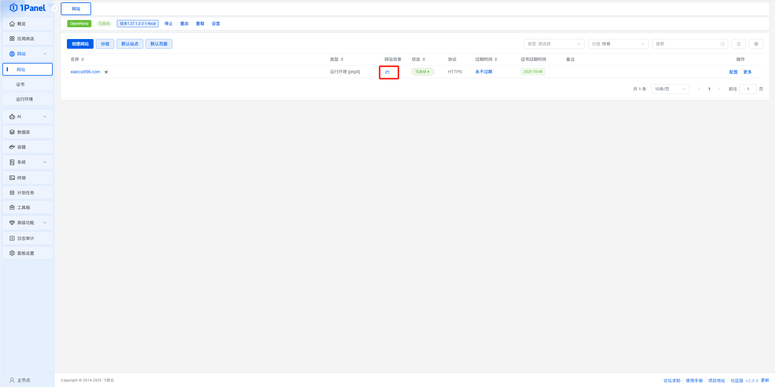 图片[12]-WordPress本地安装教程：1Panel环境配置与建站流程