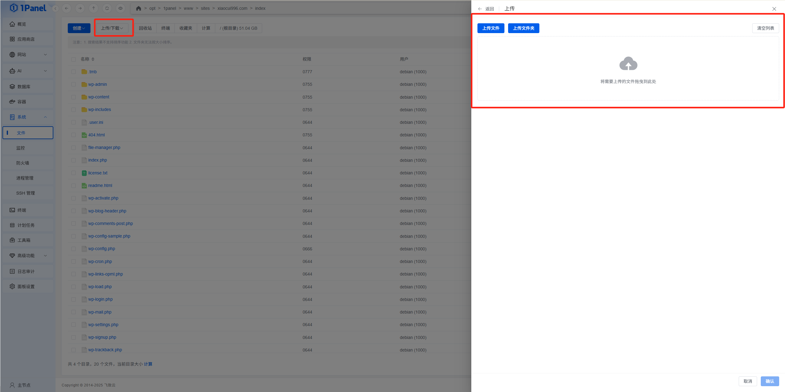 图片[13]-WordPress本地安装教程：1Panel环境配置与建站流程