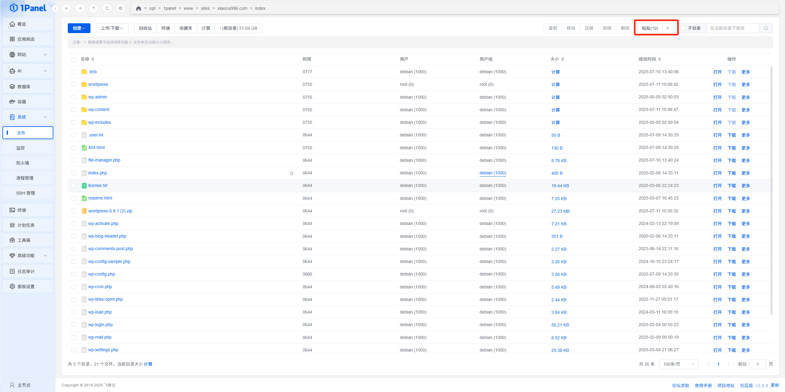 图片[16]-WordPress本地安装教程：1Panel环境配置与建站流程
