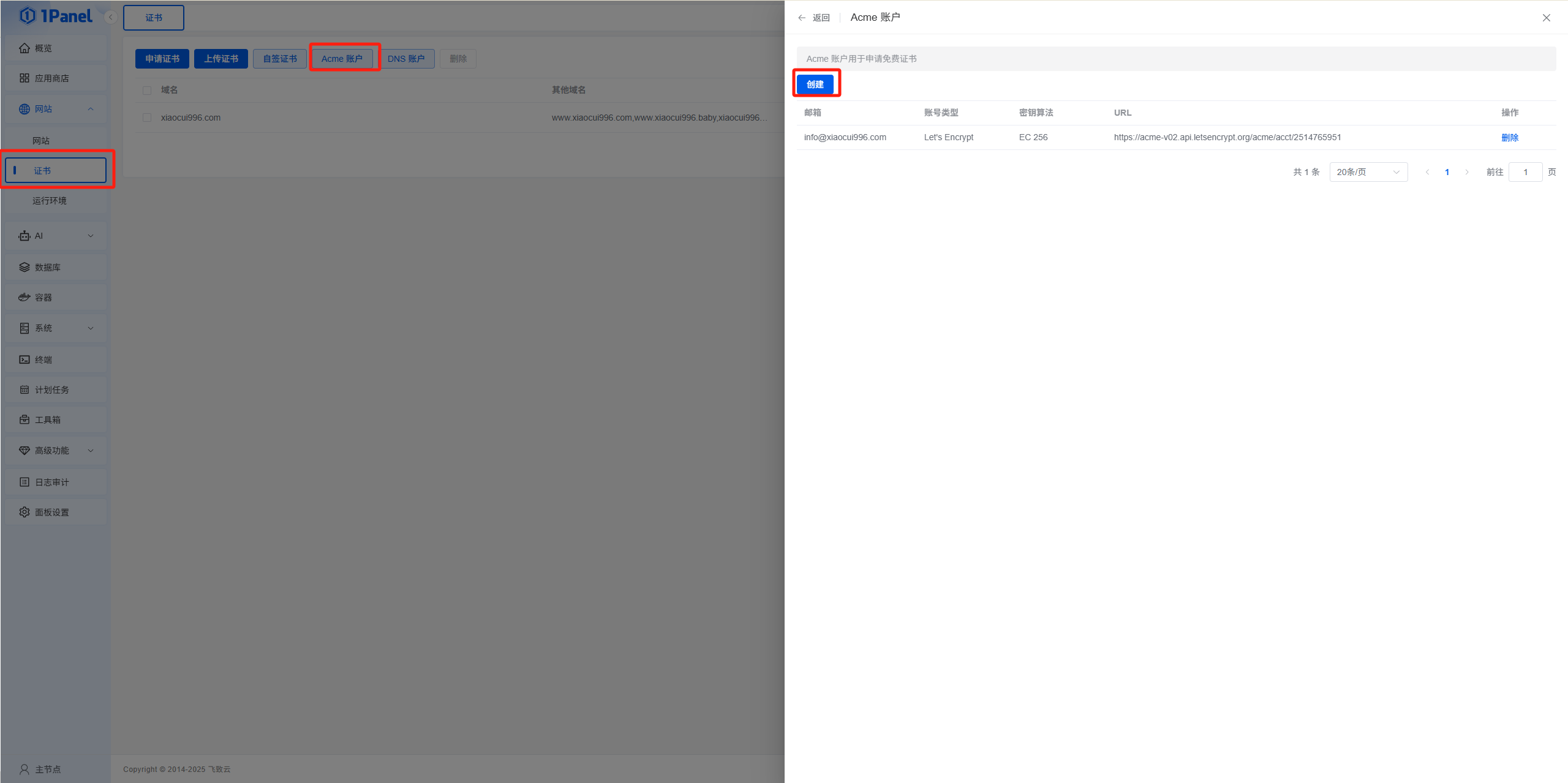 图片[17]-WordPress本地安装教程：1Panel环境配置与建站流程