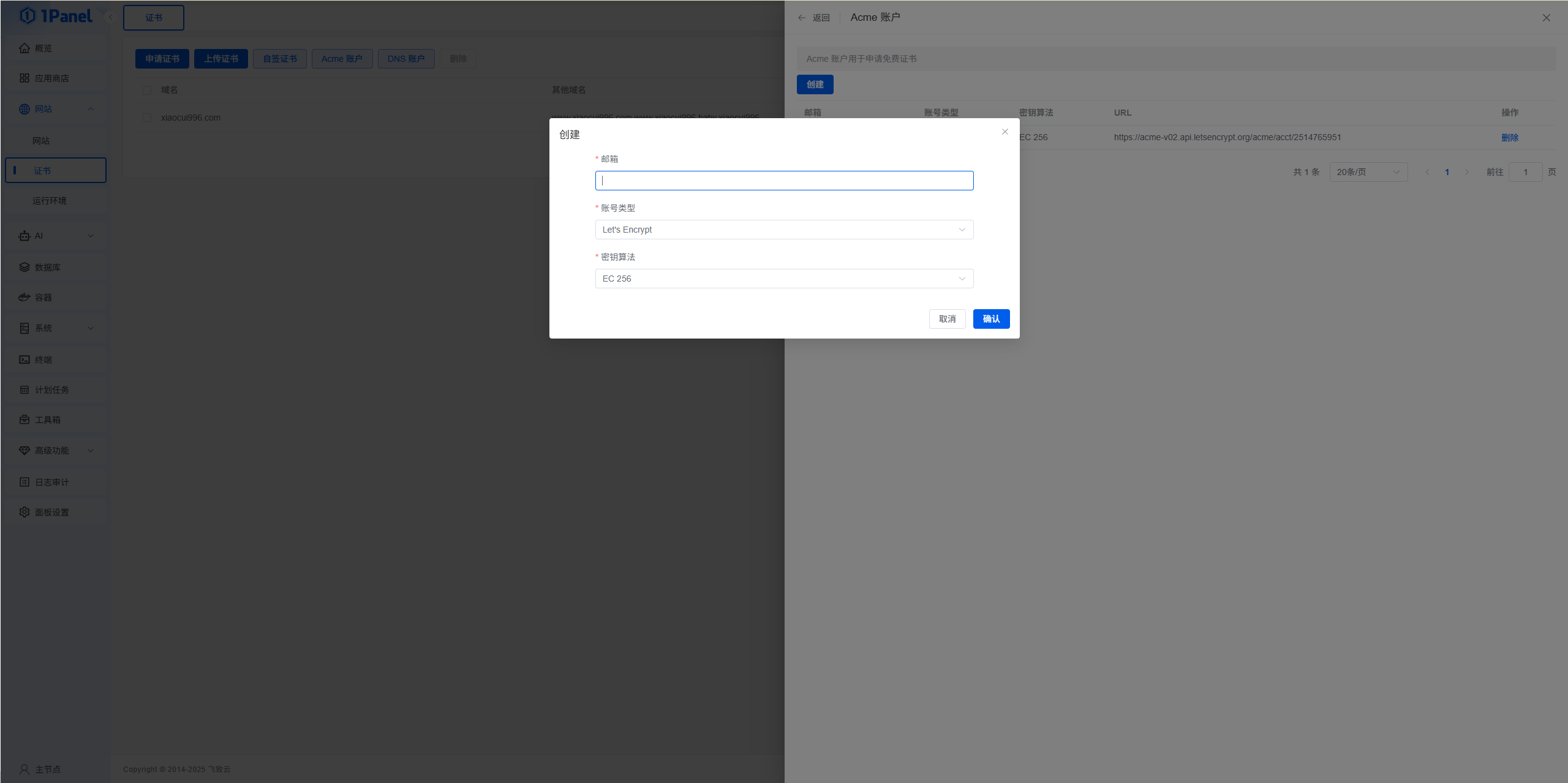 图片[18]-WordPress本地安装教程：1Panel环境配置与建站流程