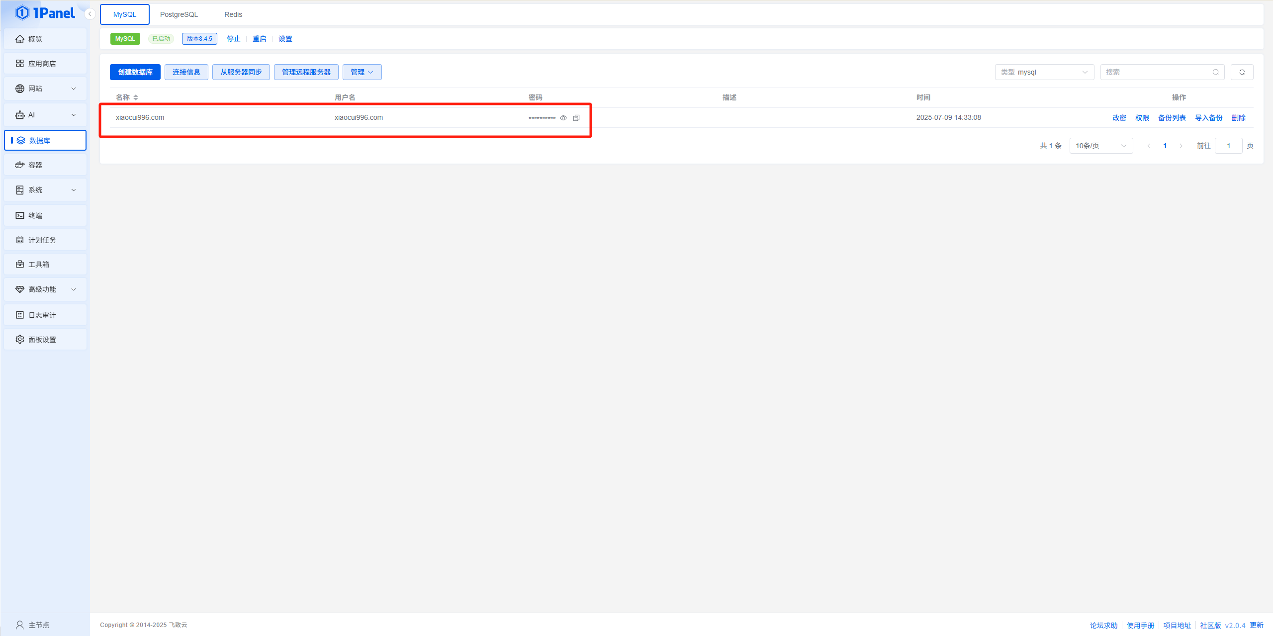 图片[23]-WordPress本地安装教程：1Panel环境配置与建站流程