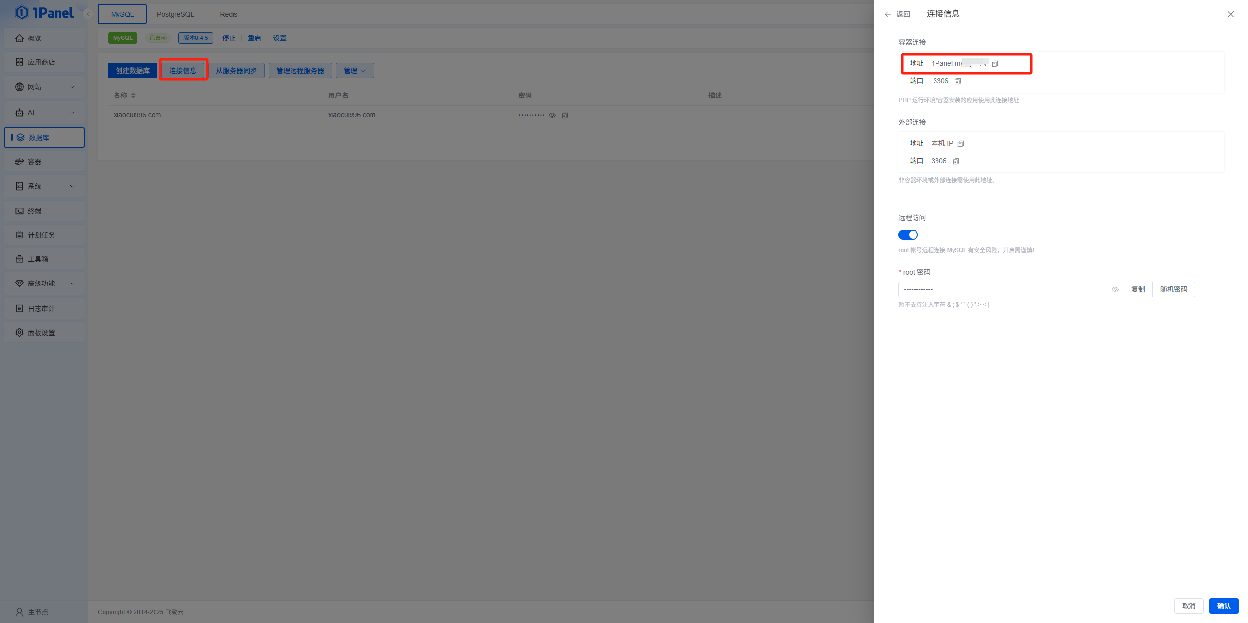 图片[24]-WordPress本地安装教程：1Panel环境配置与建站流程