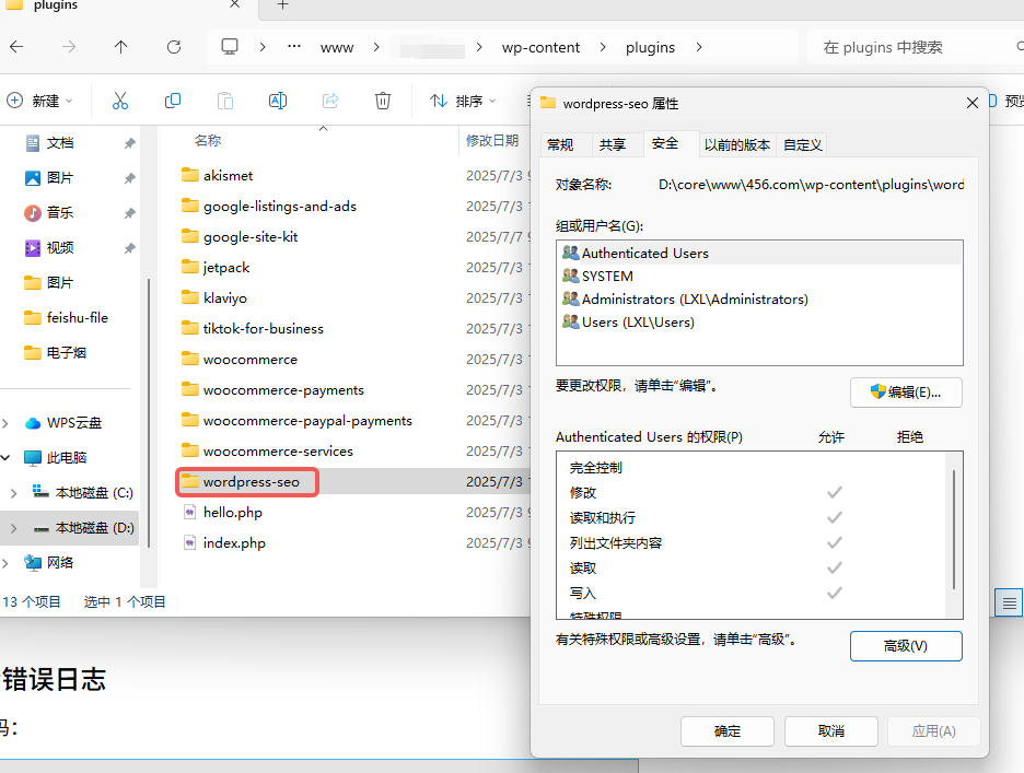Image [2]-Echec de la mise à jour de Yoast SEO ou conflit de plugin ? Guide complet de dépannage et de réparation