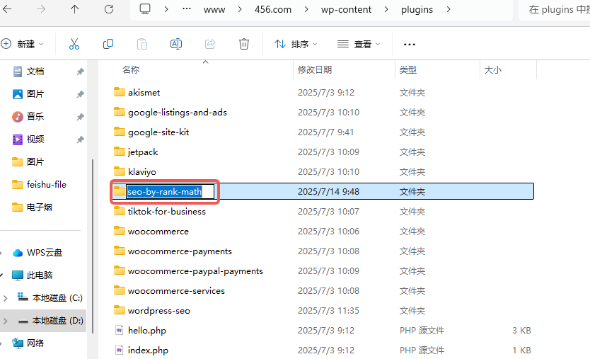 Image [7] - Échec de la mise à jour de Yoast SEO ou conflit de plugin ? Guide complet de dépannage et de réparation