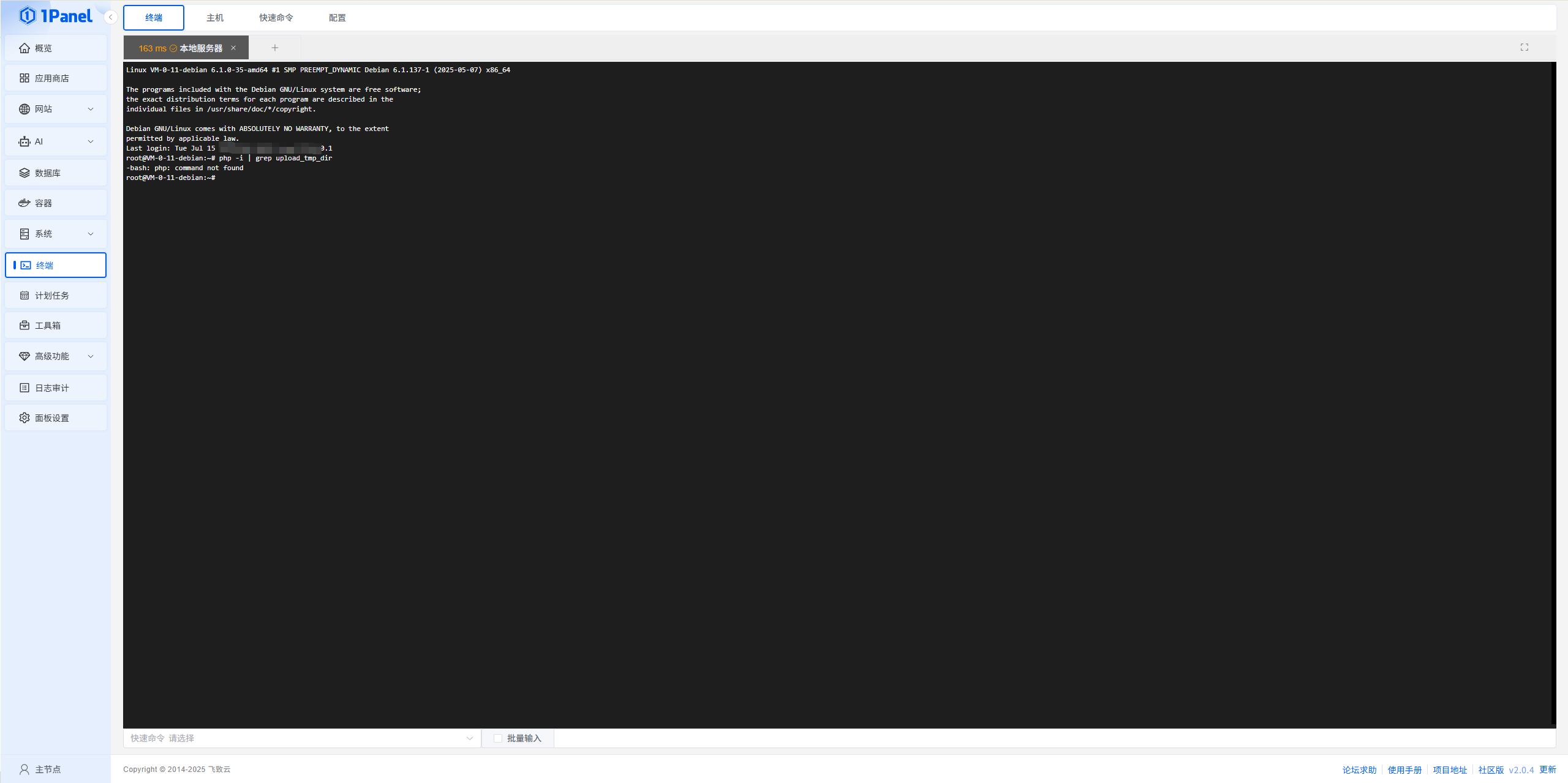 Picture [2]-WordPress reported error temp-write-test causes and solutions