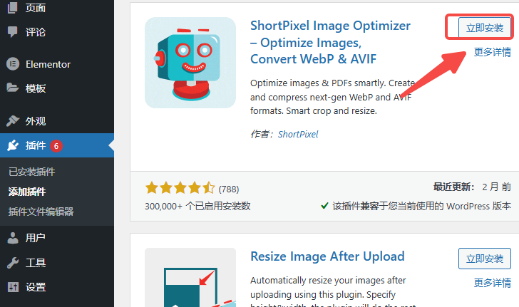 Images [3] - Comment utiliser le format WebP pour améliorer la vitesse de chargement d'un site WordPress : un guide détaillé