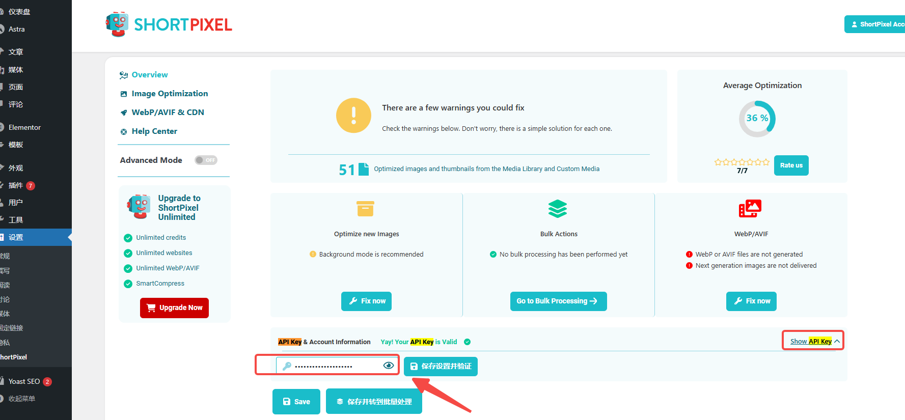 Images [5] - Comment utiliser le format WebP pour améliorer la vitesse de chargement d'un site WordPress : un guide détaillé