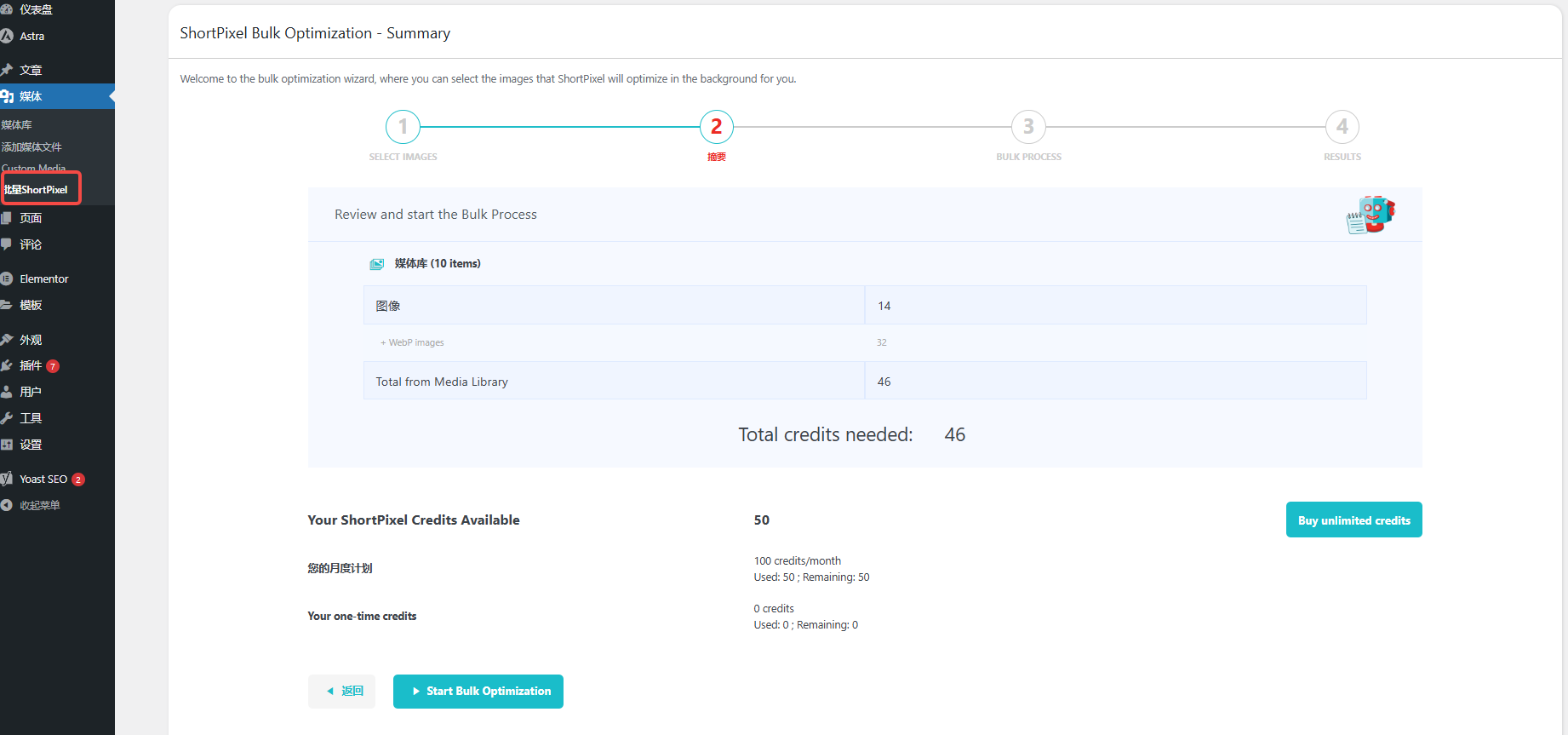 Images [7] - Comment utiliser le format WebP pour améliorer la vitesse de chargement d'un site WordPress : un guide détaillé