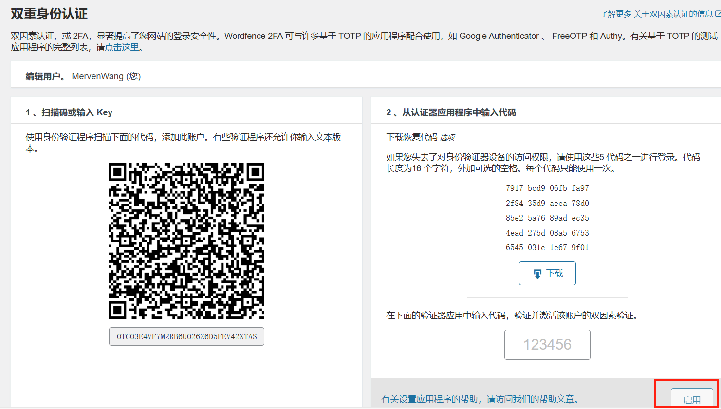 画像[7] - WordPressのユーザー登録プラグインでユーザーデータを保護する方法