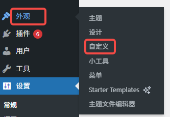 图片[5]-Astra模板中文设置指南：从语言设置到中文SEO优化