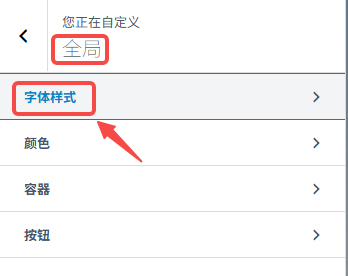 图片[6]-Astra模板中文设置指南：从语言设置到中文SEO优化