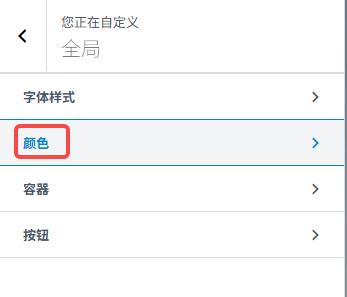图片[11]-Astra模板中文设置指南：从语言设置到中文SEO优化