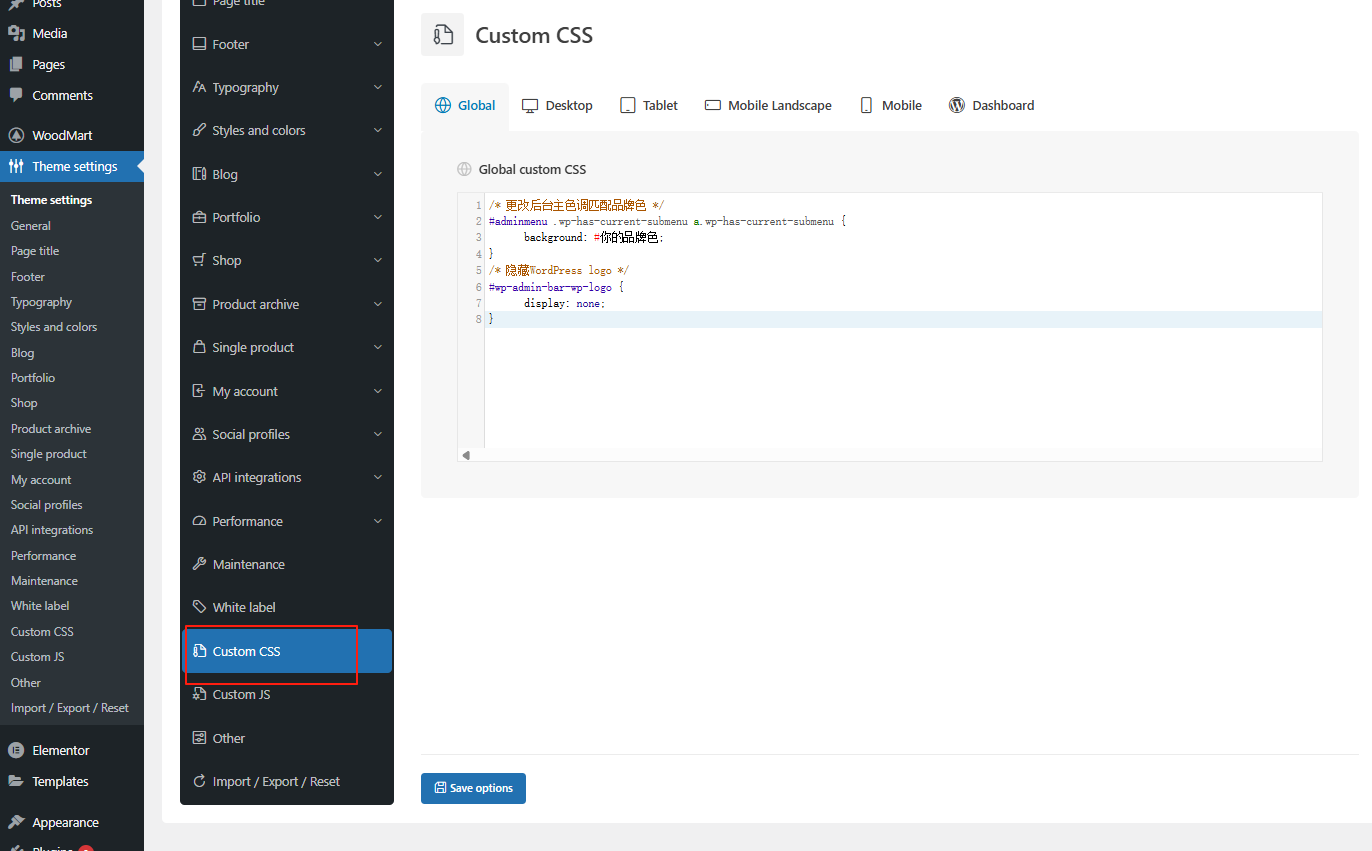 图片[8]-WoodMart白标功能教程：自定义品牌化WordPress后台