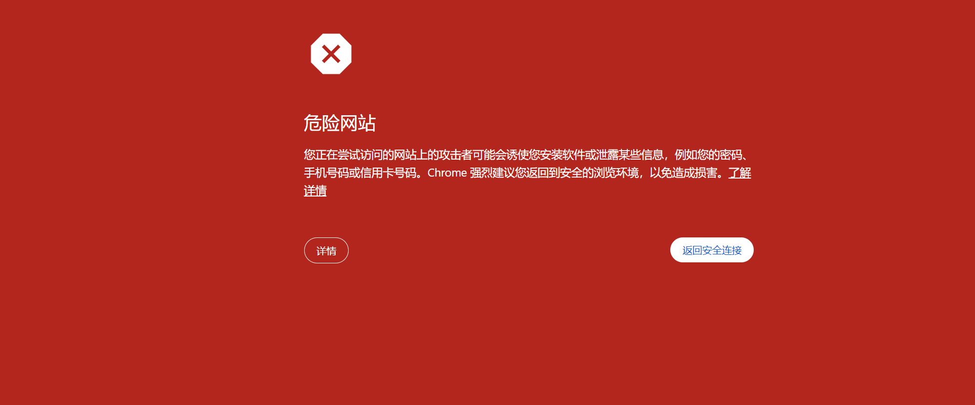 图片[4]-破解 Astra 模板的后果：域名被劫持、封号与安全隐患分析