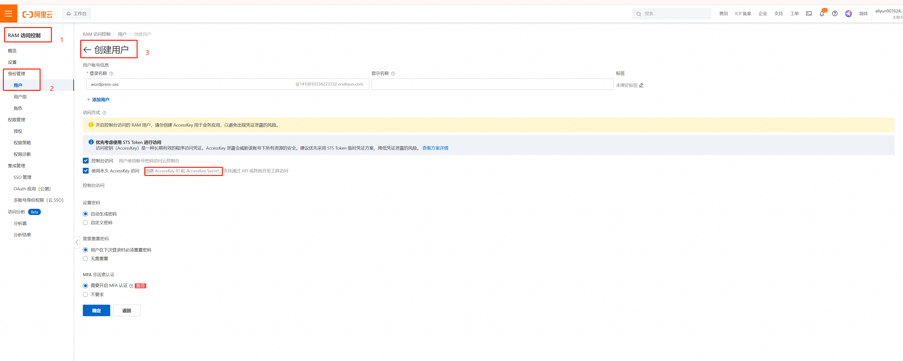 图片[6]-WordPress图床插件推荐：又拍云、七牛云、阿里云