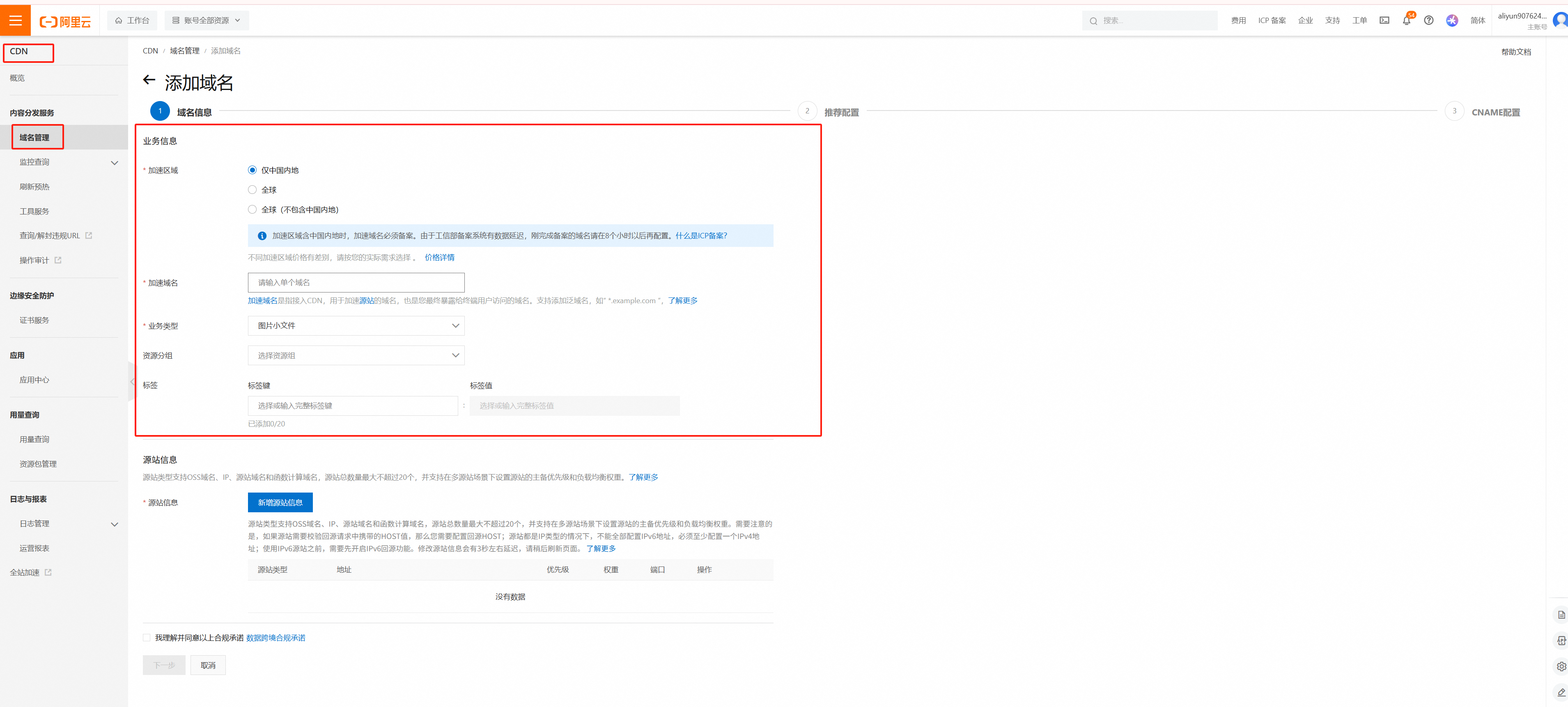 图片[8]-WordPress图床插件推荐：又拍云、七牛云、阿里云