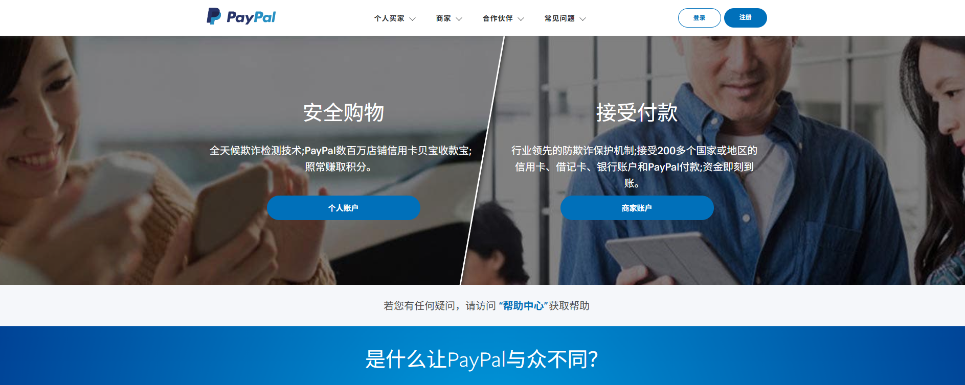 Illustration [3]- Recommandation d'encaissement WooCommerce : analyse des cinq avantages de PayPal et des scénarios applicables
