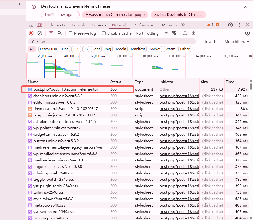 图片[6]-Elementor 页面出现 ERR_TOO_MANY_REDIRECTS？完整解决方法指南