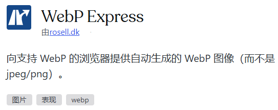 Le format Image[3]-WebP convient-il à tous les sites WordPress ? Avantages et inconvénients expliqués