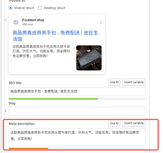 图片[4]-使用 Yoast SEO 设置产品页面的标题和描述的完整指南