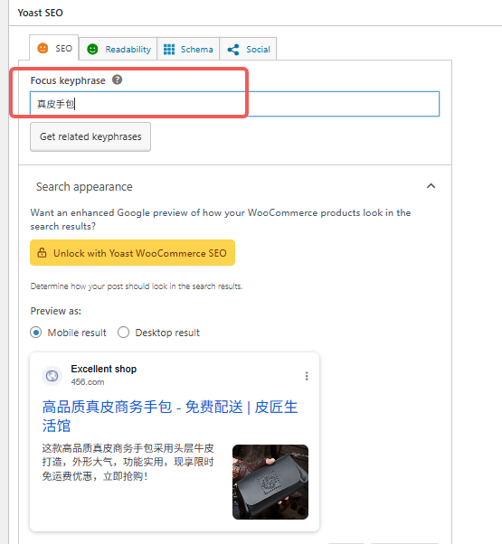 图片[5]-使用 Yoast SEO 设置产品页面的标题和描述的完整指南