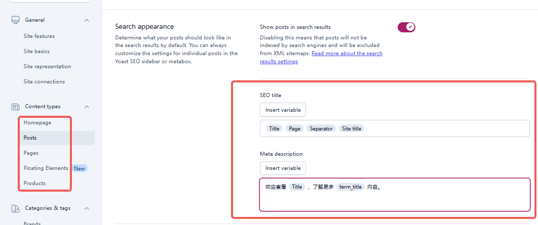 图片[5]-Yoast SEO 安装后需要配置哪些高级选项？