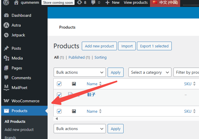 Polylang 运用到WooCommerce中