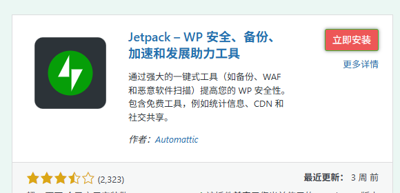 Imagen [4] - Guía de copia de seguridad y recuperación de sitios web de WordPress: una estrategia completa para evitar la pérdida de datos