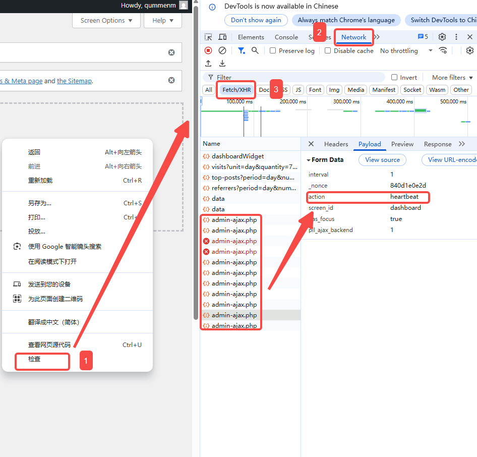 图片[2]-如何查看与优化 WordPress Heartbeat 请求频率