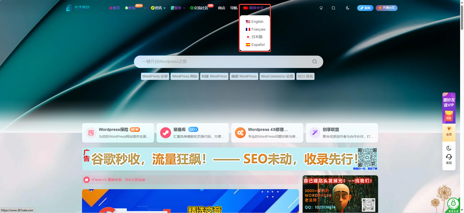 Image [6] - Comment utiliser Elementor avec Polylang pour mettre en place un site web WordPress multilingue