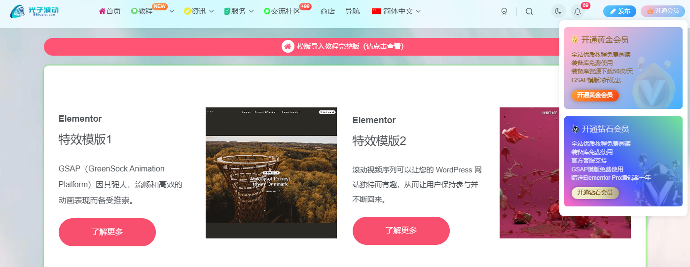 WordPress 会员下载功能适合哪些网站？5类站点实用场景解析