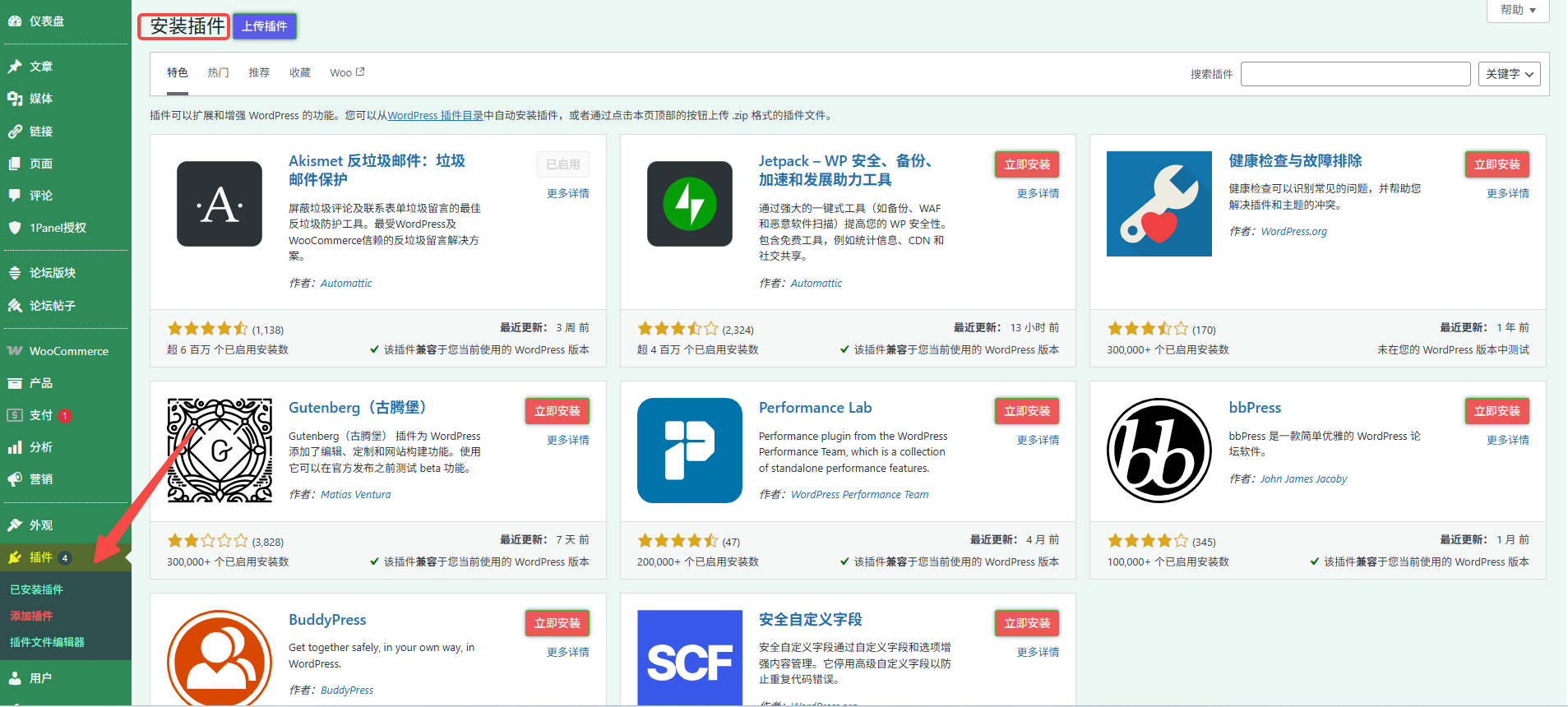 Image [3] - Comment personnaliser votre propre site avec des plugins et des extensions CMS open source