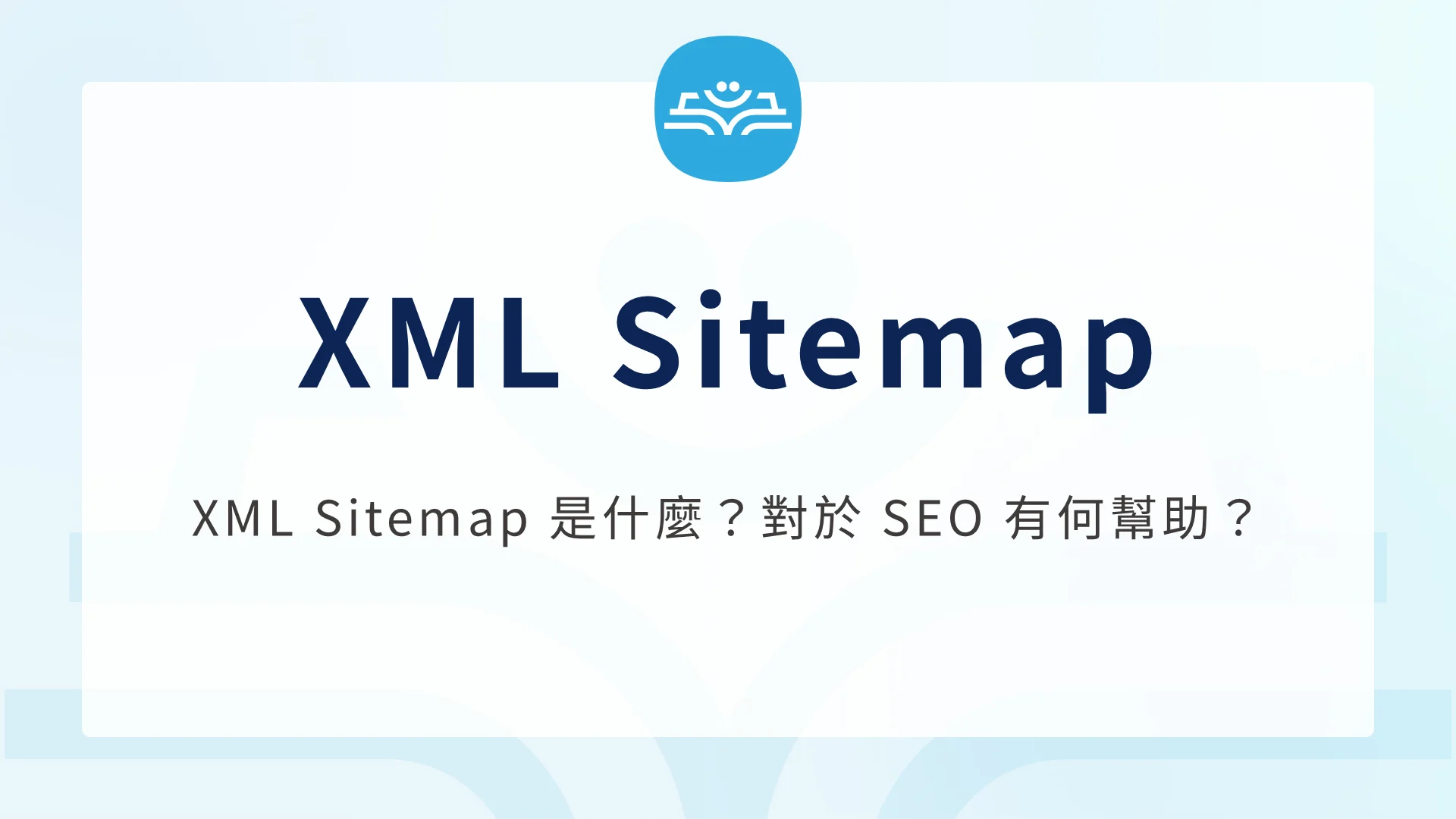 Guía definitiva de optimización de Yoast SEO Sitemaps: 3 pasos para mejorar la eficacia de indexación 300% y hacer que Google reciba su sitio en cuestión de segundos.