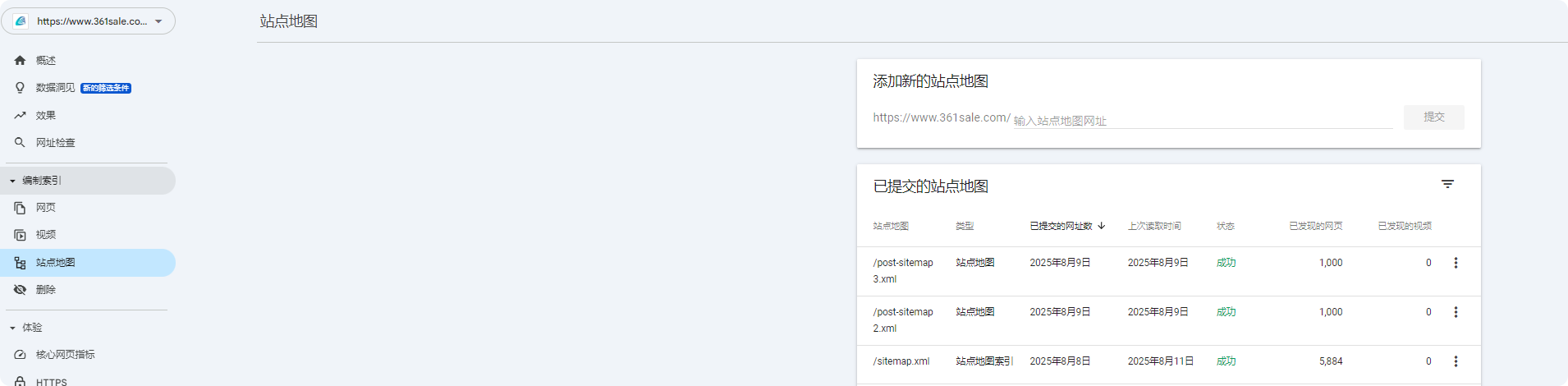 Imagen [7]-Guía definitiva de optimización del mapa del sitio SEO de Yoast: 3 pasos para mejorar la eficacia de indexación 300%, ¡deja que Google reciba tu sitio en segundos!